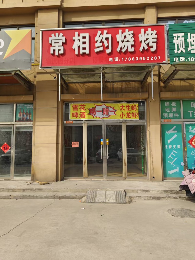 门市出租，水电齐全，地址：永年区中国国际标准件产业城（第 1 张）