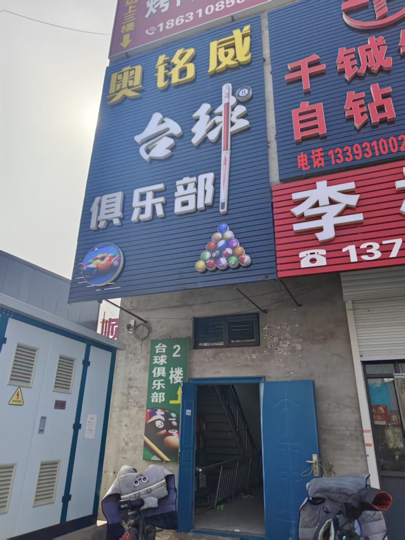 二楼旺铺转让，地址：永年区临洺关镇S318天诚异型平垫厂（第 1 张）