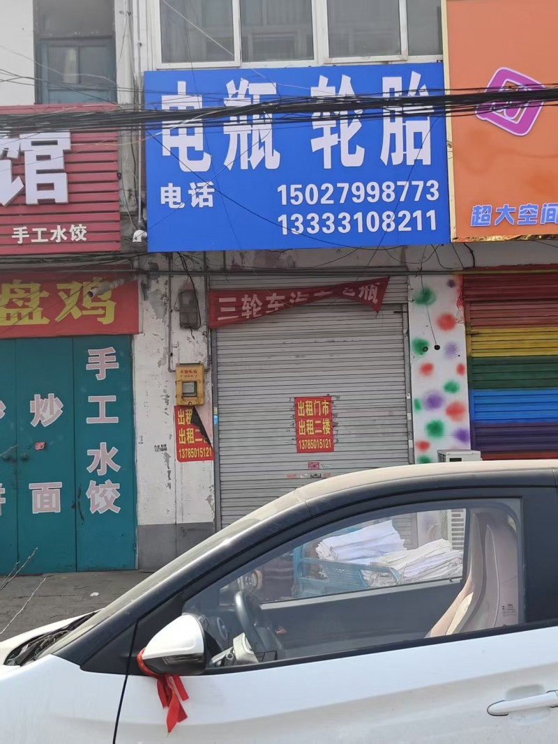 门市出租，二楼出租，地址：永年区刘营镇S318（第 1 张）