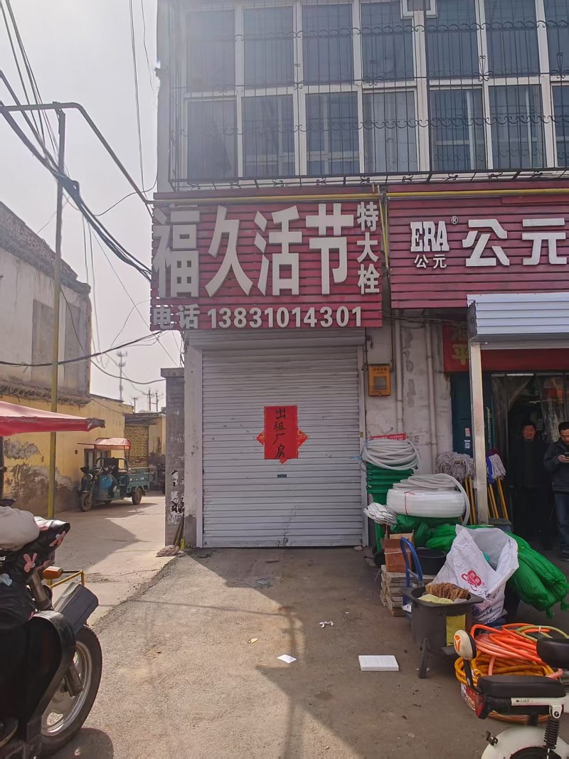 厂房出租，水电齐全，地址：永年区刘营镇S318泰洋拔料厂（第 1 张）