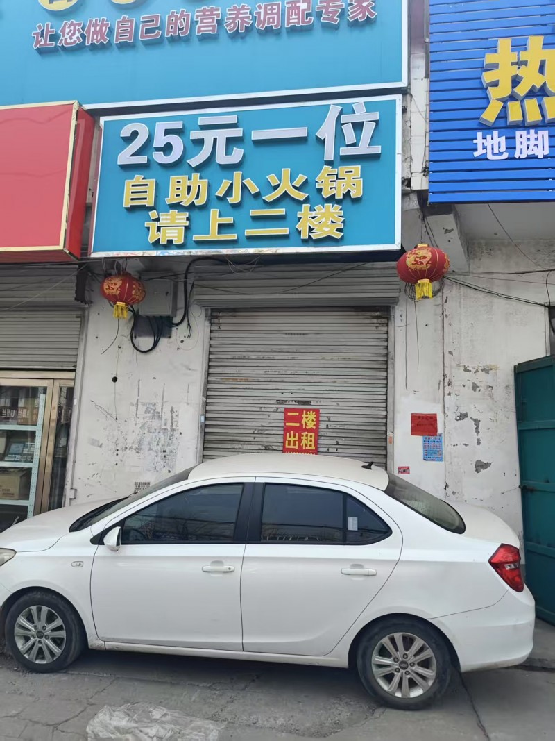 二楼出租，有意者电话联系，地址：永年区刘营镇S318宏泰链条（第 1 张）