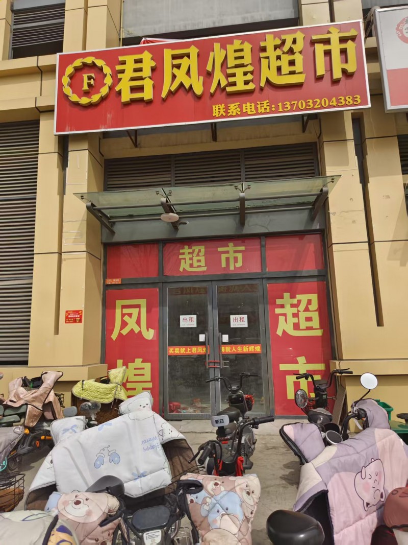 门市出租，地址：永年区临洺关镇S318恒益公司（第 1 张）