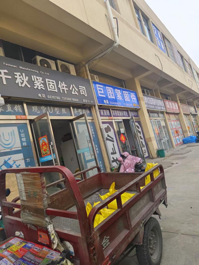 旺铺出租，地址：永年区飞宇螺丝大世界西11-40（第 1 张）