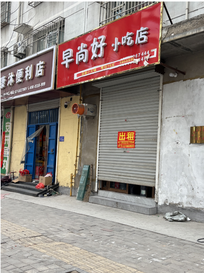 门市出租，地址：永年区洺兴路天骏壹号院（第 1 张）