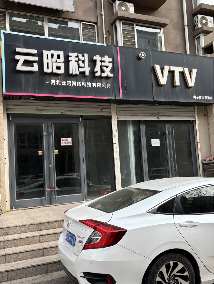 门市出租，地址： 永年区洺兴南路与交警北路交叉路口往东北约160米（第 1 张）