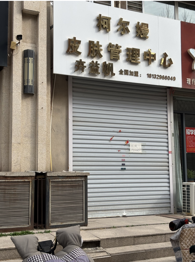 门市出租，地址：永年区洺兴南路与交警北路交叉路口往东北约160米（第 1 张）