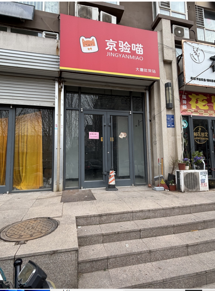 门市出租，地址：永年区大唐洺郡1期（第 1 张）