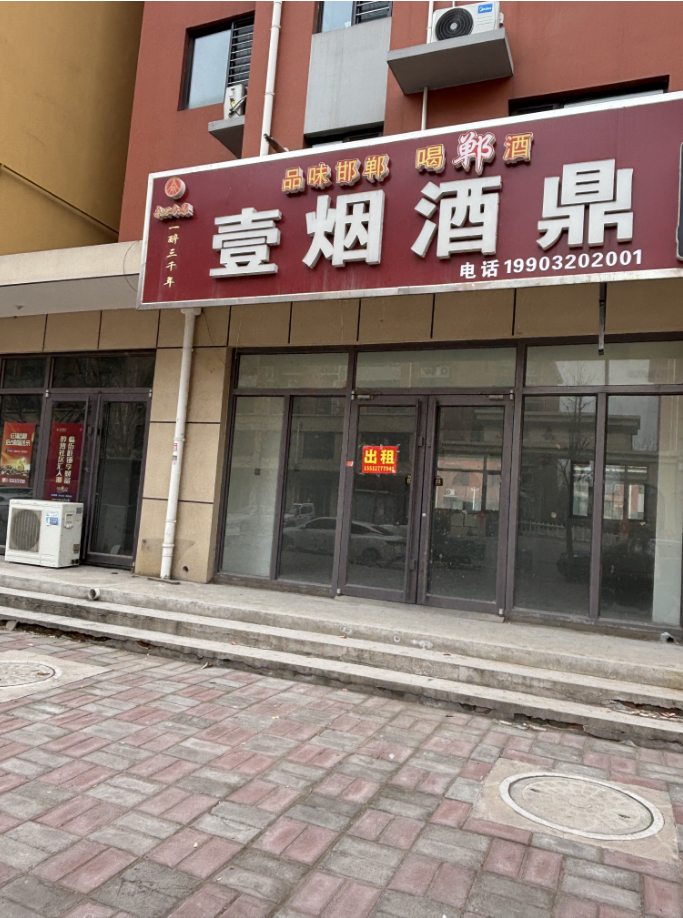 门市出租，地址：永年区飞宇嘉苑（第 1 张）