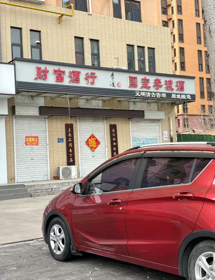 门市出租转让地址：永年区理想城4期A区（第 1 张）