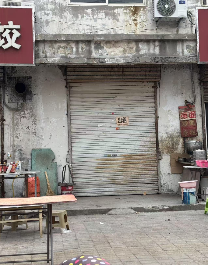 门市出租，水电齐全，交通便利，地址: 永年区中原农副产品中心批发市场（第 1 张）