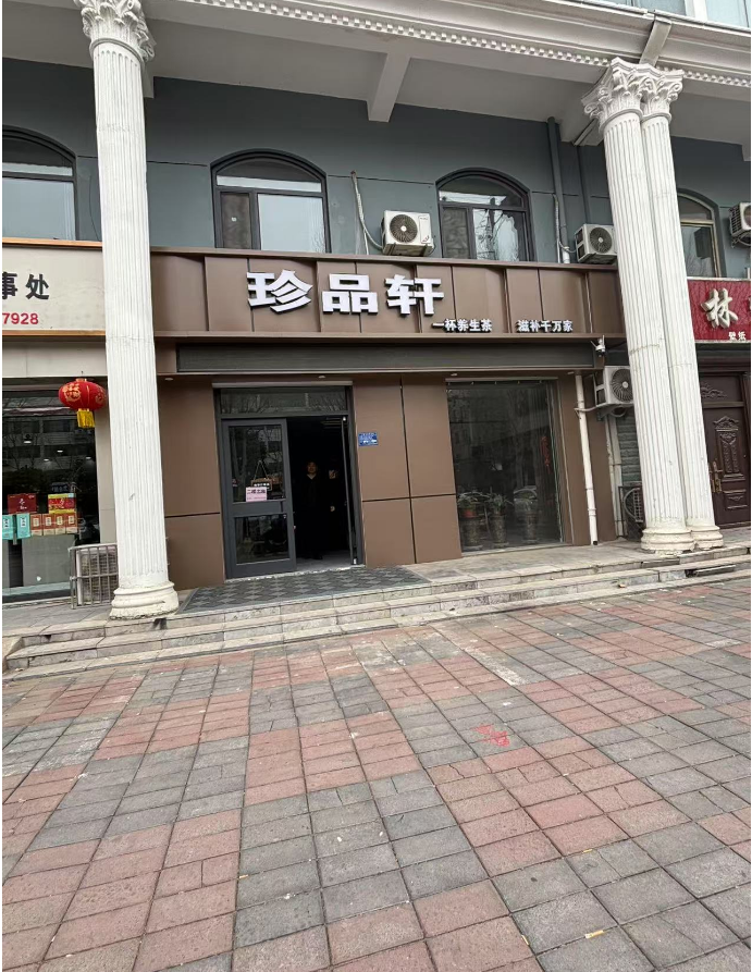二楼出租，有意者电话联系，地址：永年区中原农副产品中心批发市场（第 1 张）