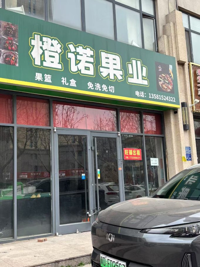 门市出租，水电齐全，交通便利，地址：永年区大唐洺郡1期（第 1 张）