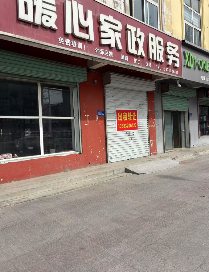 出租
地址：国耀商业广场(洺园街)（第 1 张）