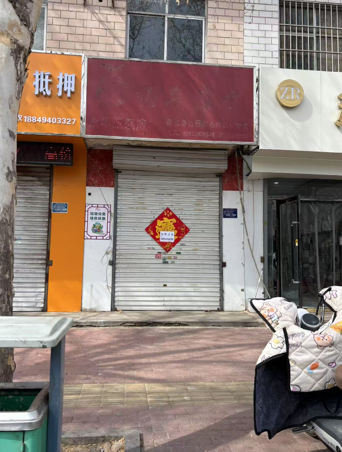 门市出租，地址：永年苹果专卖店洺兴路店（第 1 张）
