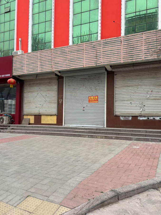旺铺出租，地址：永年区森林幼儿园附近（第 1 张）