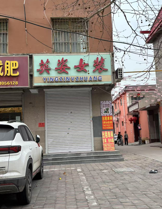 旺铺出租，地址：永年区金藤苑北22米（第 1 张）