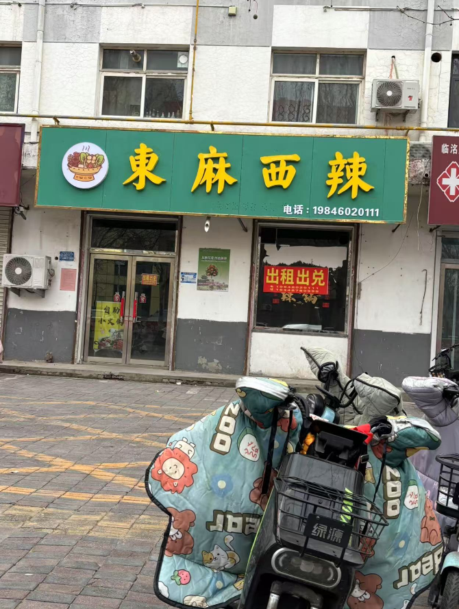 旺铺出租出兑，具体的电话联系，地址：永年区临名关建安街实验中学（第 1 张）