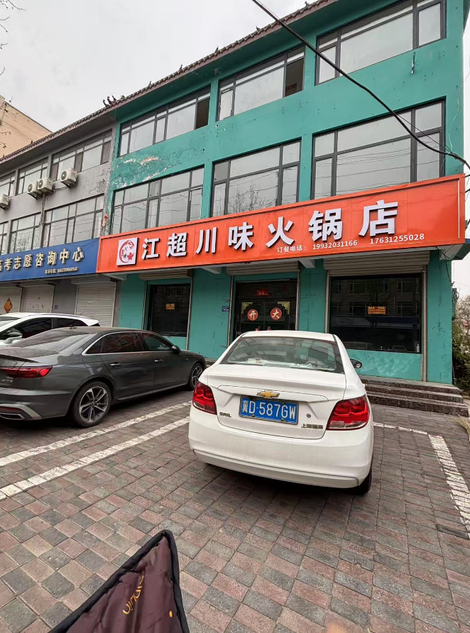 旺铺出租，有意者电话联系，地址：永年区锦绣百合苑北28米（第 1 张）