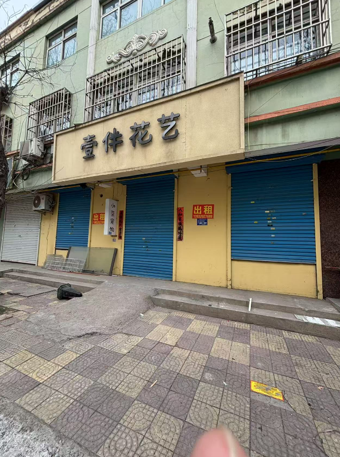 旺铺出租，地址：永年区海泽园西20米（第 1 张）