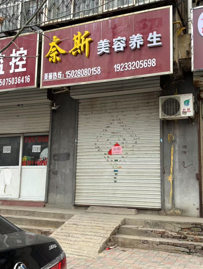 旺铺出租，水电齐全，地址：永年区职教村5号院（第 1 张）