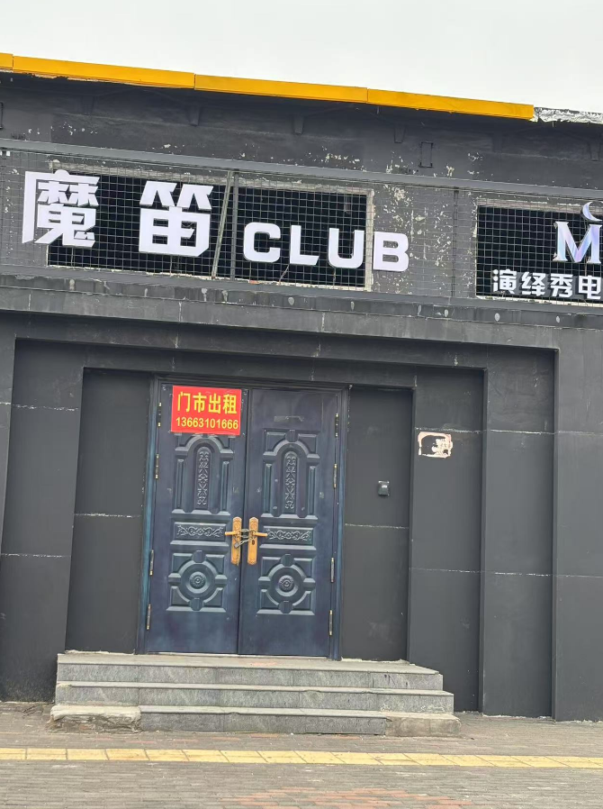 旺铺出租，地址：永年区北东街工业小区（第 1 张）