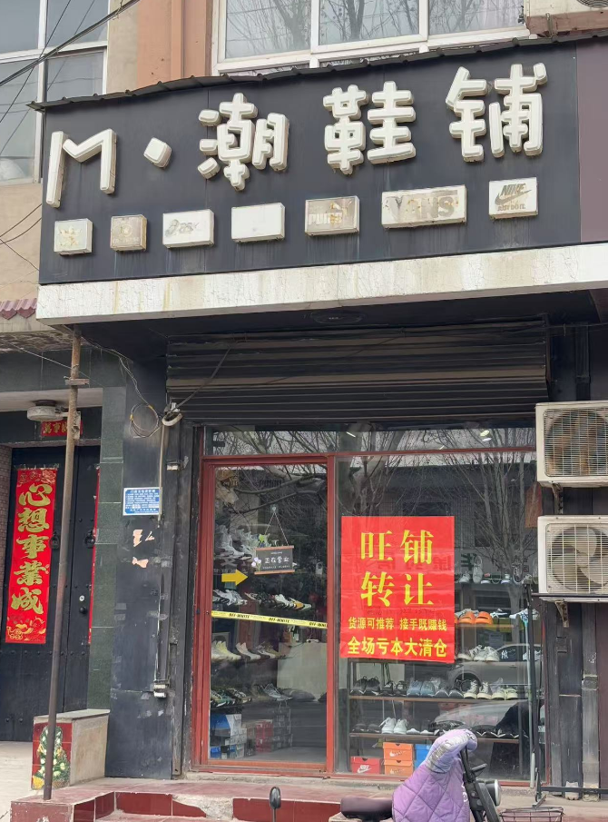 旺铺转让，具体面议，地址：永年区中行家属院西南31米（第 1 张）