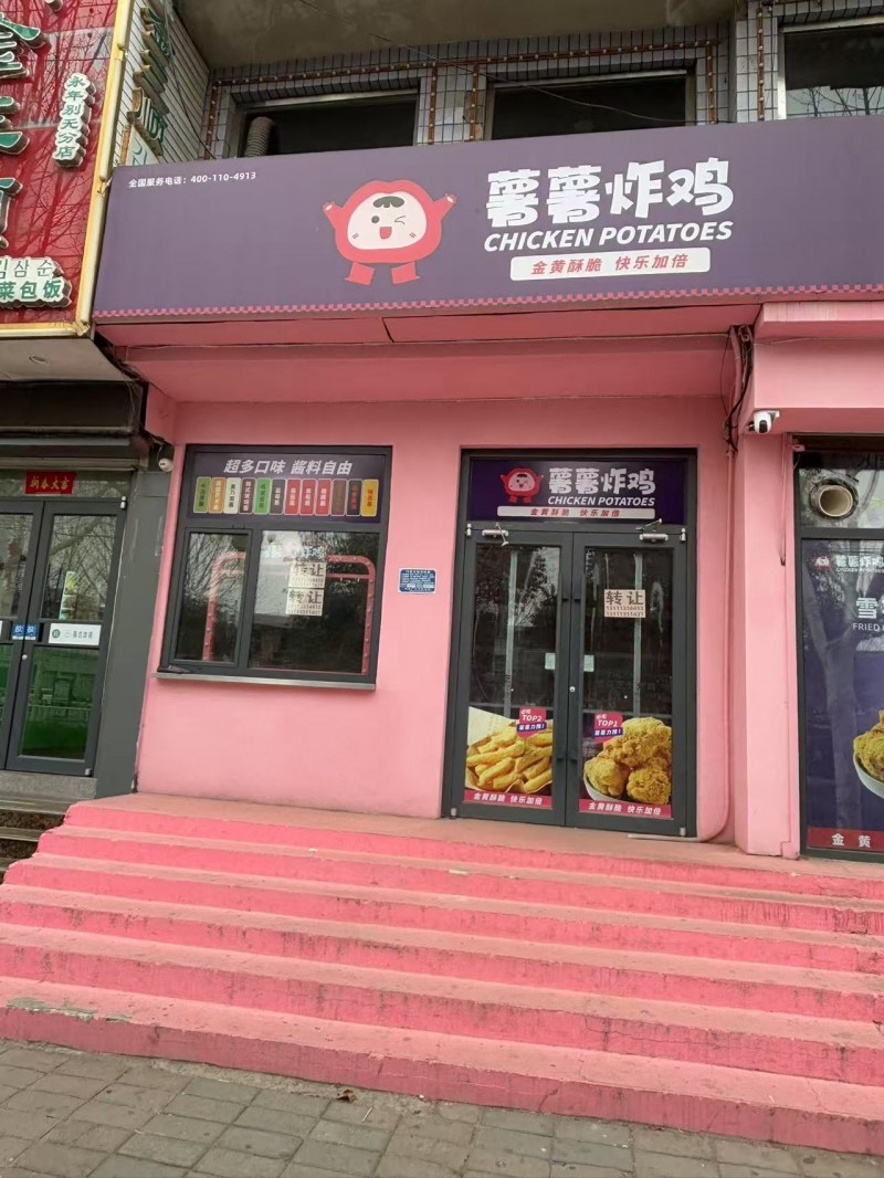 旺铺转让，具体的电话联系，地址：永年区东兴旅馆新洺路店（第 1 张）