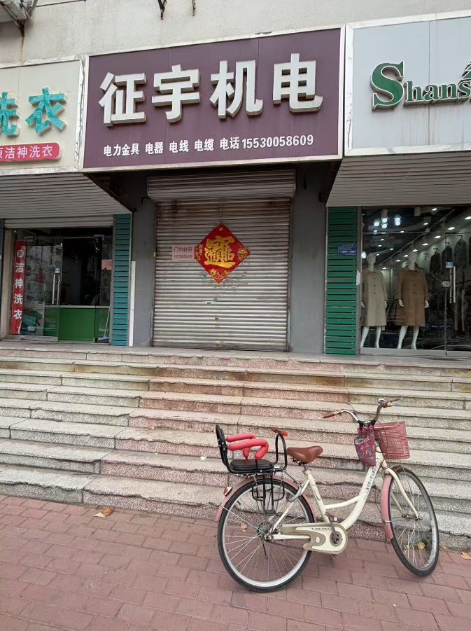 门店转租，非诚勿扰，地址：永年区医药药材公司（第 1 张）