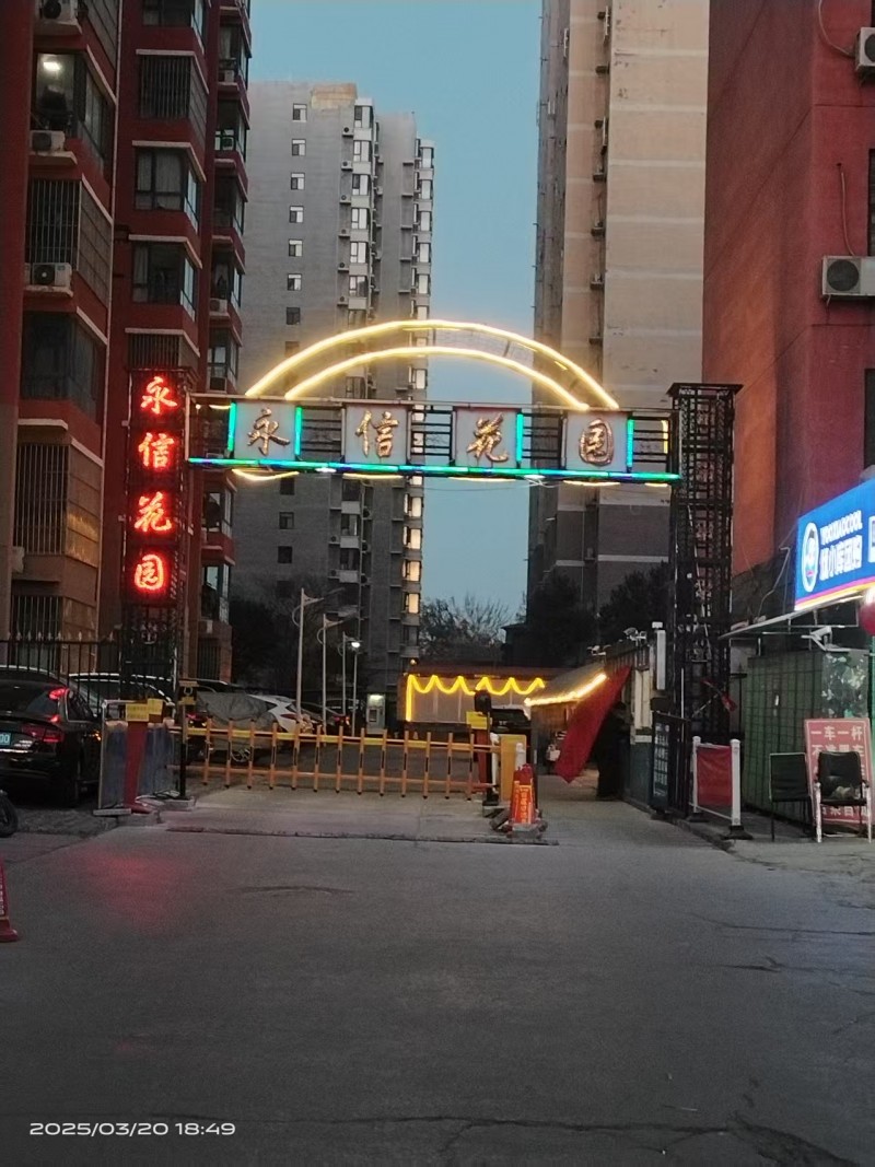 出租永信花园单元房，交通方便，楼下有美食林大超市，离二实，五实学校也方便，采光好（第 1 张）