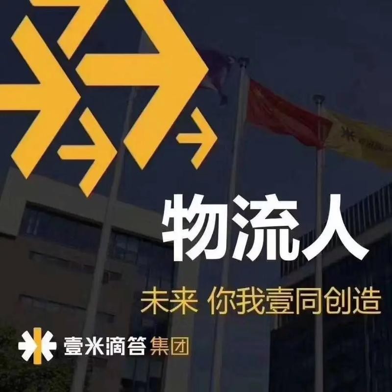壹米滴答货发全国，价格优惠，有货你就来，包您满意！地址107国道金土地旁壹米滴答（第 3 张）