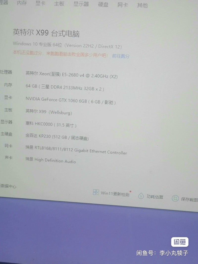 英特尔至强E5-2680v4台式机，性能强劲！配备64GB三星DDR4内存（2张（第 3 张）