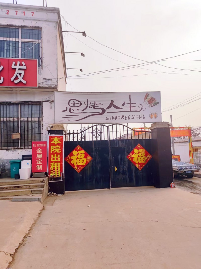 厂房出租，地址：永年区昕泰汽车钣金修理厂北150米(G107东)（第 1 张）