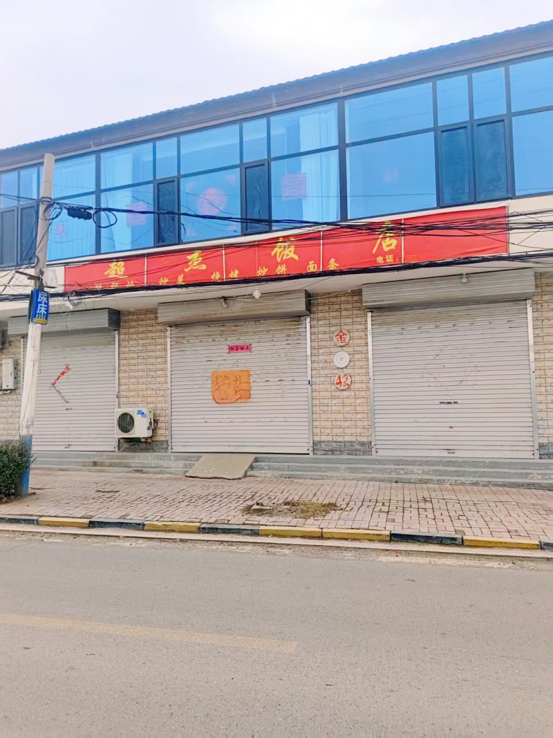 门市转让，永年区南吕固乡西召里村（第 1 张）