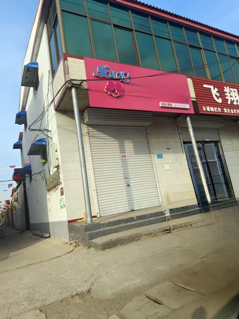 旺铺出租，地址：永年区飞翔栏杆总汇洺李路（第 1 张）