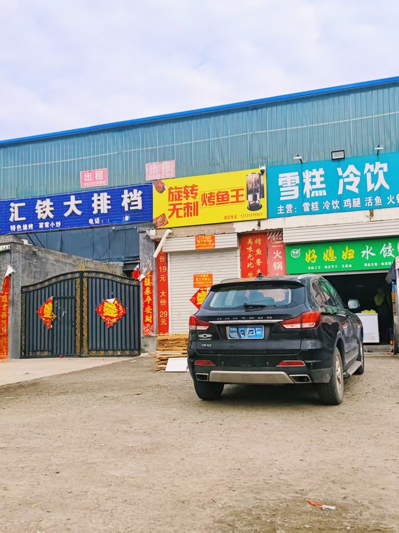 门市转让，地址：永年区薛嫂生鲜东100米永焦线北（第 1 张）
