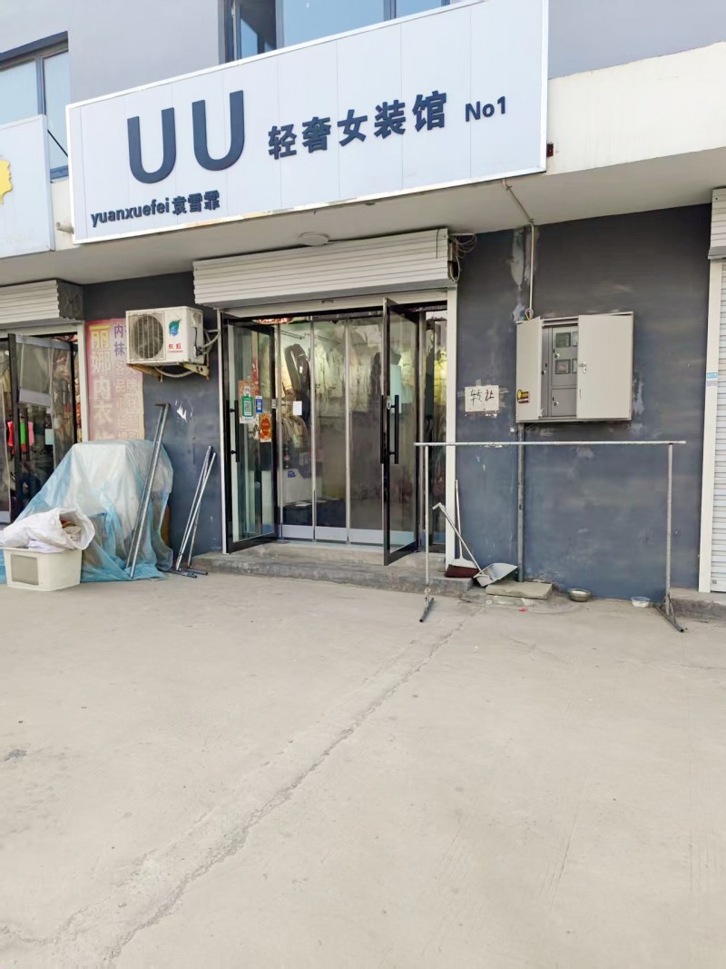旺铺转让，地址：永年区广府商贸第一城S036北100米（第 1 张）