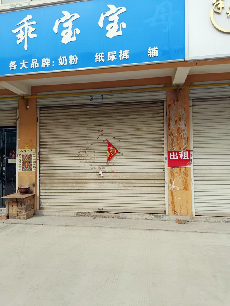 永年区大张村小区头排2号3号门市出租，地理位置好，价格不高，有意者联系，（第 1 张）