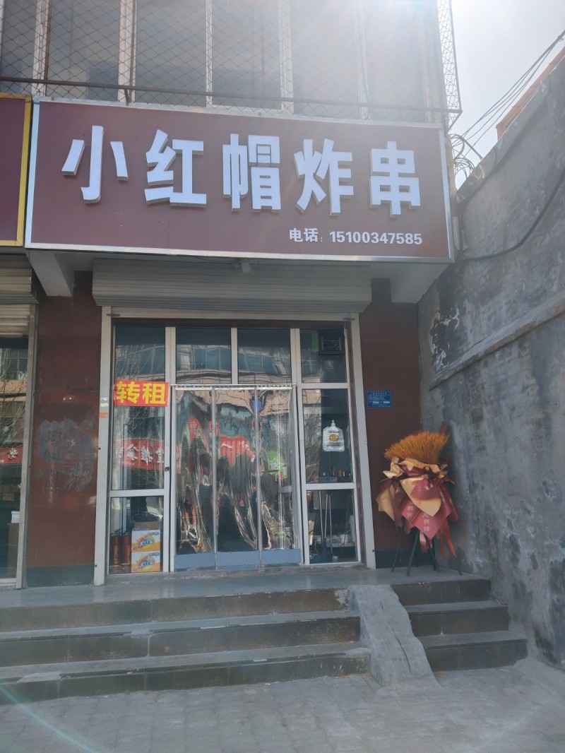 转让建安街一间商铺30平左右有独立卫生间能住人，转让费12000房租12000，（第 1 张）