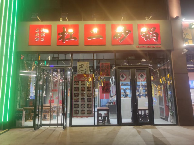 永年天骏商业街餐饮店 
『店铺面积』：100平米
『周边环境』：天骏商业步行（第 1 张）