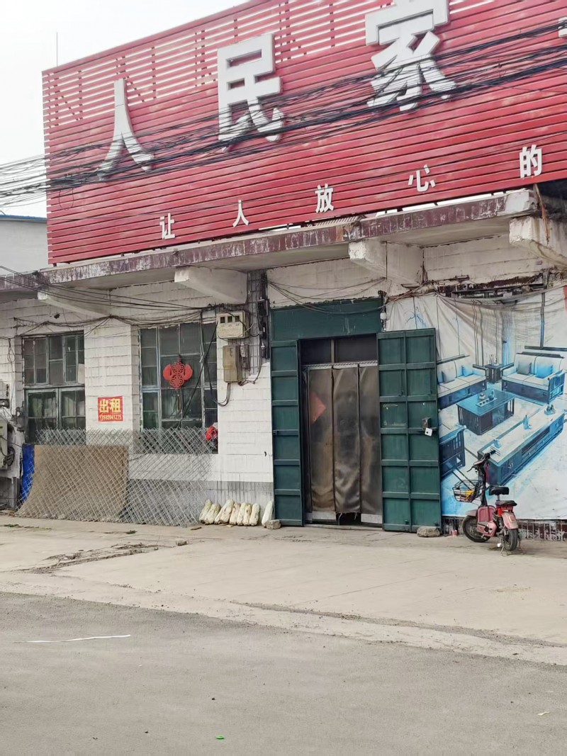 旺铺出租，地址：永年区大北汪镇S318(人民家具城)（第 1 张）