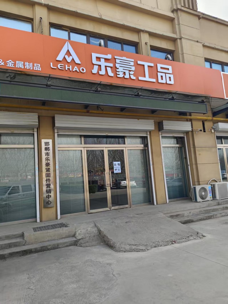 门市出租转让，地址：永年区中华北大街辅路（第 1 张）