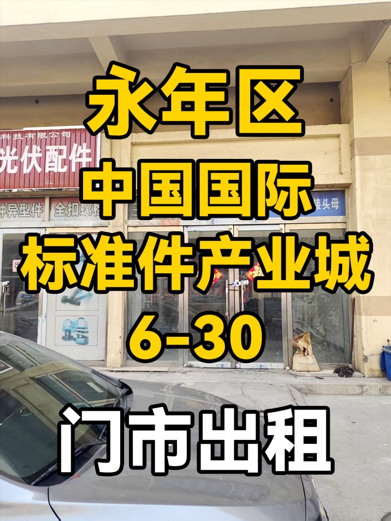 出租产业城门市，东区六栋30号，上下三层，有独立厨房，有意者联系（第 1 张）