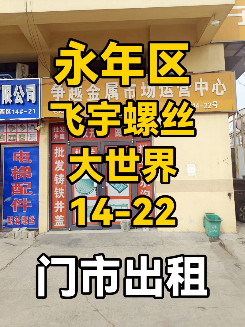 产业城西14-22门市出租 158平方米（第 1 张）