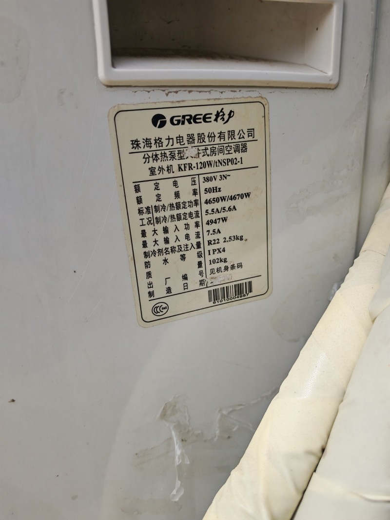 格力5匹柜机，用了一个冬天，需要的带工人来拆卸，1级能耗，3000元，永年自提（第 2 张）