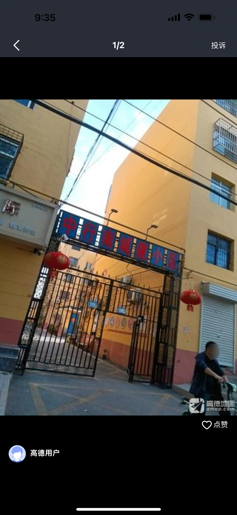中行南城建小区 步梯五楼，领包入住。地理位置优越（第 1 张）