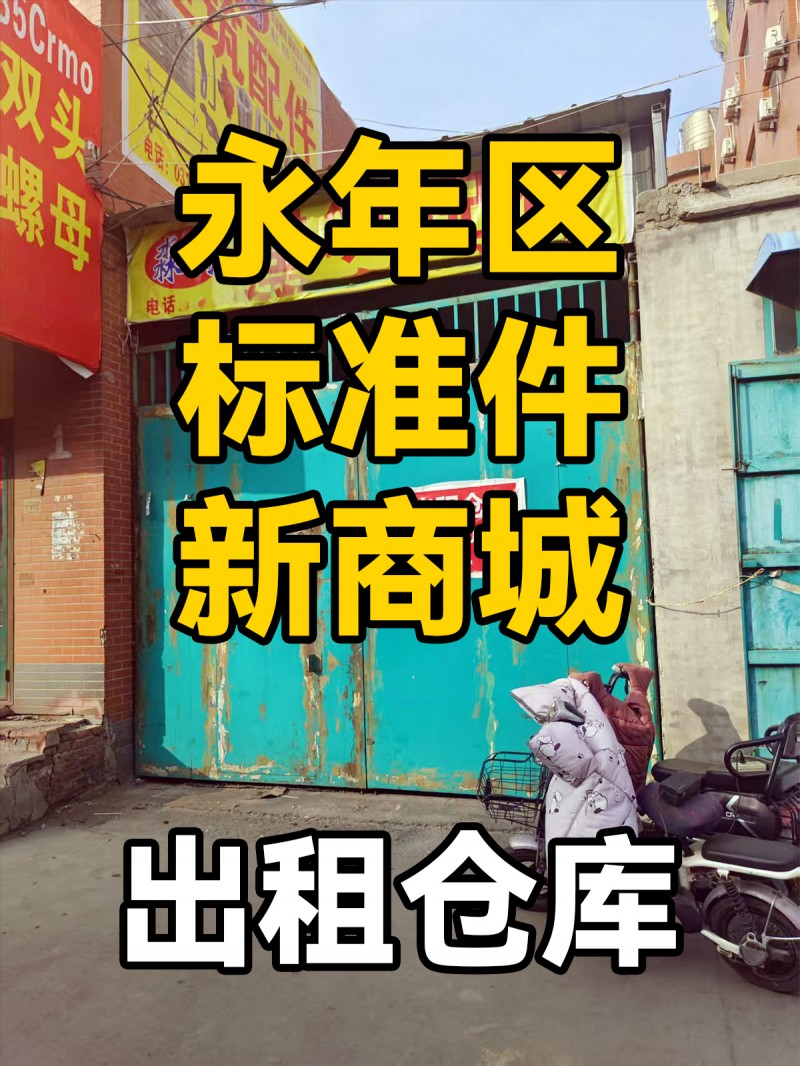 出租君创园后院，面积650平米，地理位置优越，交通便利，价格实惠，欢迎垂询（第 1 张）