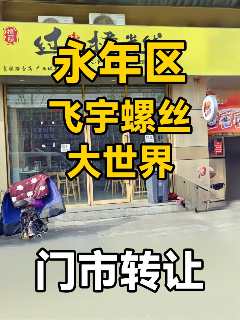 产业城5-6门中间，营业中快餐店转让，营业面积100平，设备9成新，容纳50人左（第 1 张）