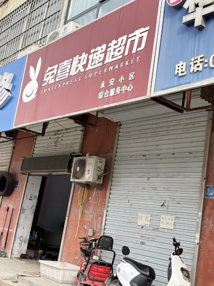 旺铺转租，地址：永年区洺兴南路与迎宾大道交叉路口往西约110米（第 1 张）