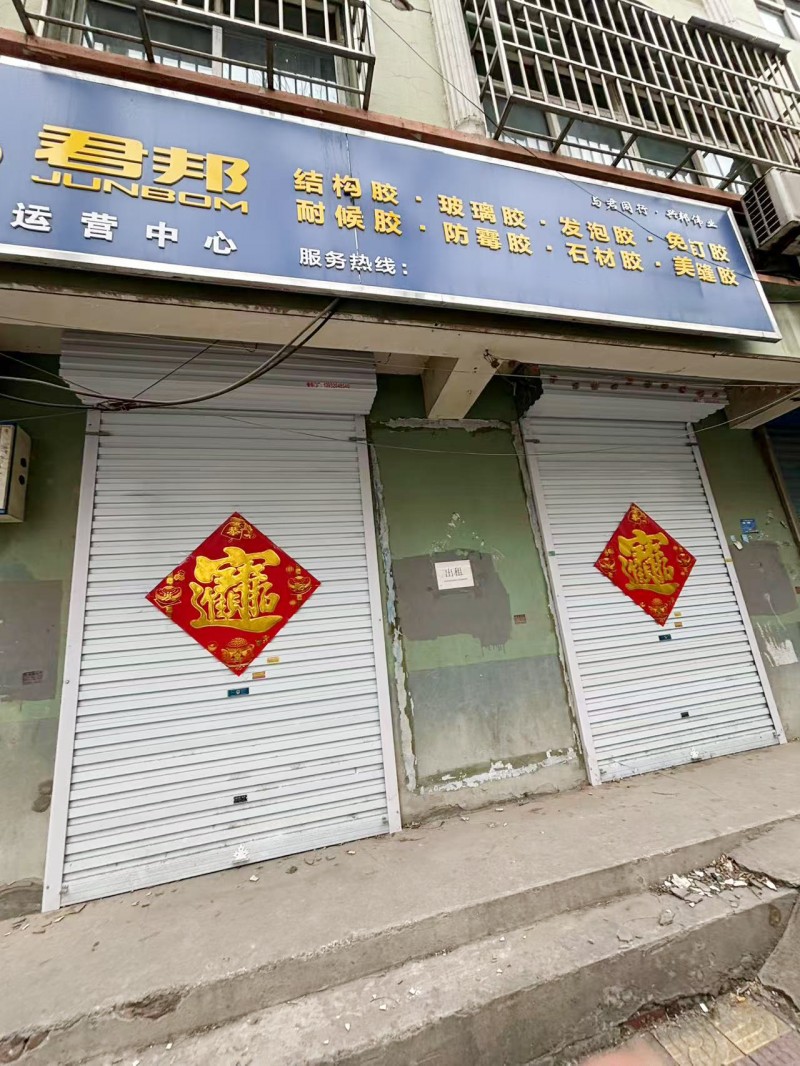 出租：门市两间
地址：永年区海泽园西20米
 有意者联系我（第 1 张）