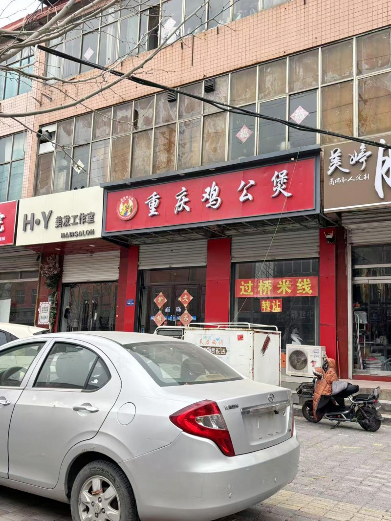旺铺转让，具体的面议，地址：永年区金福苑建安街北20米（第 1 张）